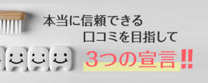 seeker口コミ 3つの宣言